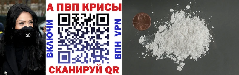 купить закладку  Темников  APVP VHQ 