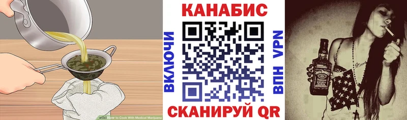 Печенье с ТГК марихуана  Темников 