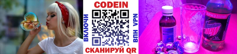 Кодеин напиток Lean (лин)  kraken рабочий сайт  Темников  купить наркотики сайты 