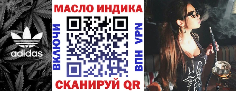 Дистиллят ТГК THC oil  blacksprut вход  Темников 